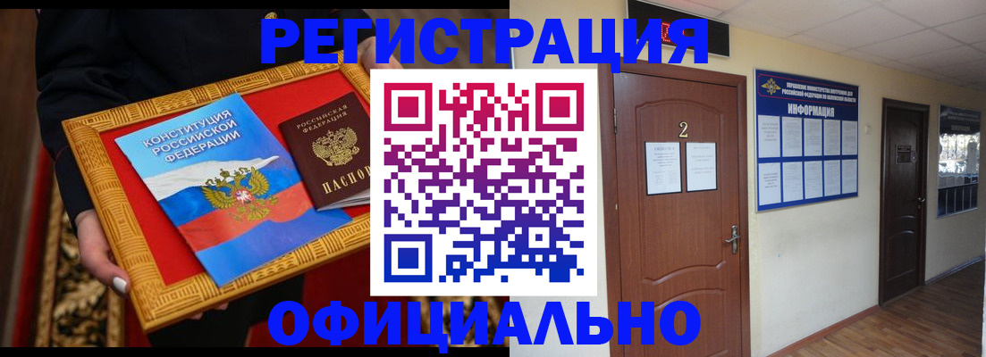 временная регистрация для школы в Новотроицке