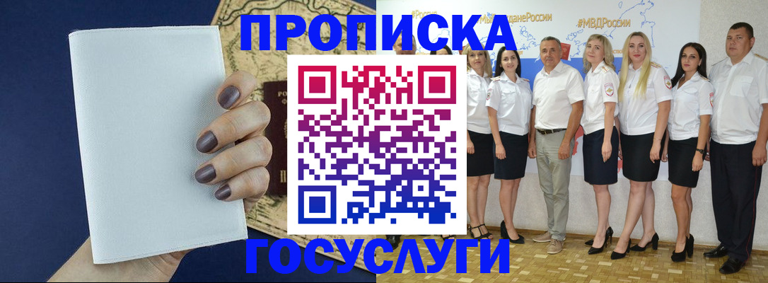 регистрация в Новотроицке