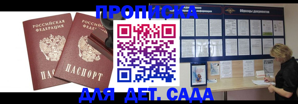 временная регистрация госуслуги в Новотроицке