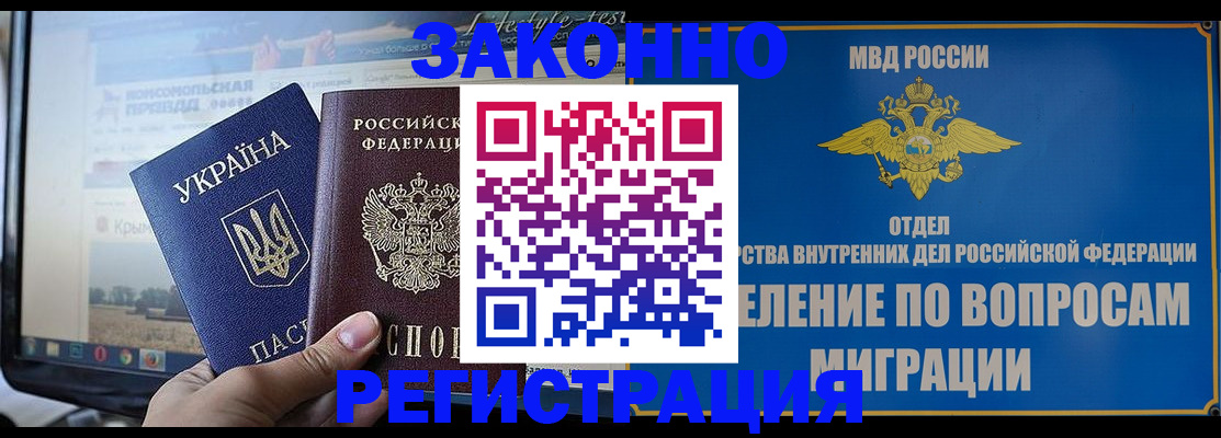 временная прописка в Новотроицке