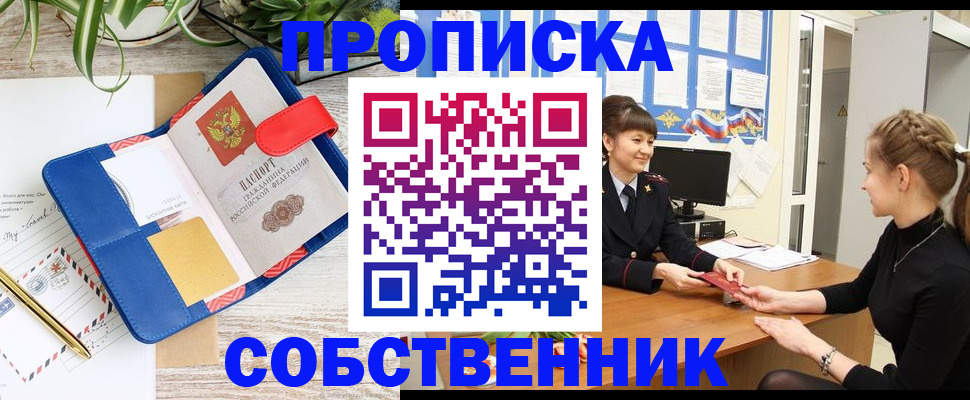 регистрация в Новотроицке